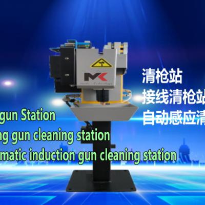 Robot specific gun cleaning station